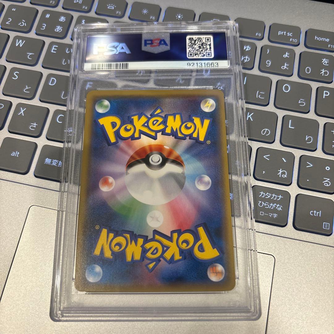 ピカチュウ ミミッキュだよ プロモ PSA9 ポケモンカード　199/SM-P