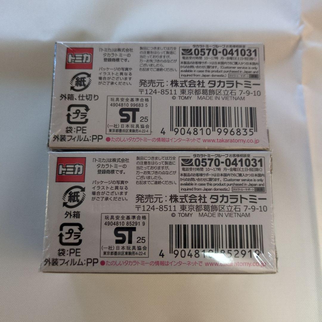 トミカ GT-R NISMO & R34 GT-R Z-tune Proto