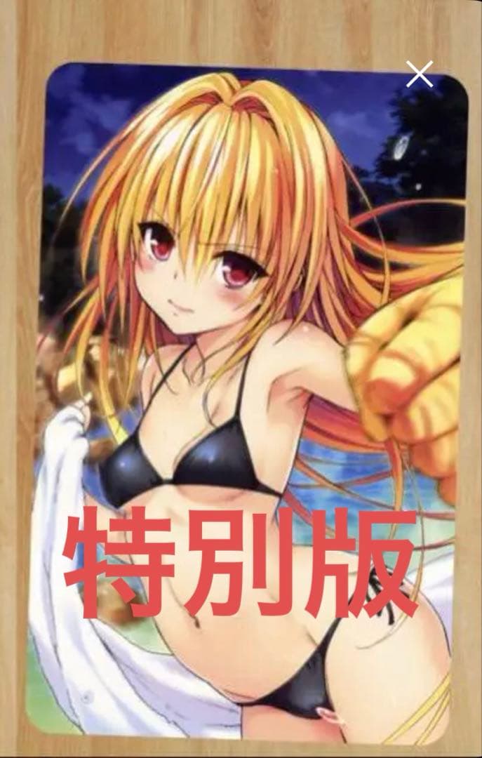 ToLOVEる ダークネス プレイマット 水着 トレジャー ウェディング 特別