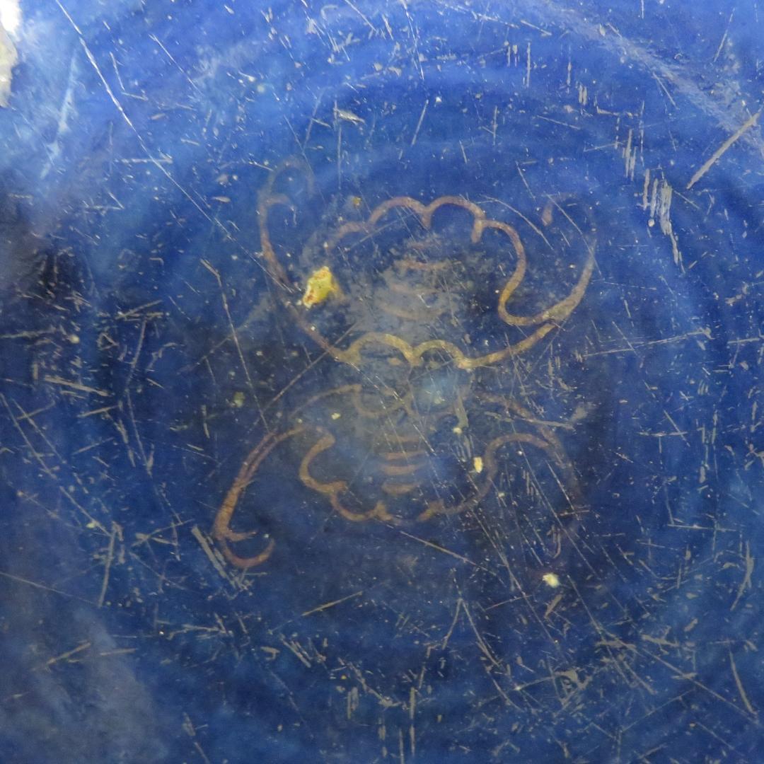 大鉢 中鉢 大丼 中丼 盃洗 変わり縁 太明成化年製 染付 金彩 古伊万里