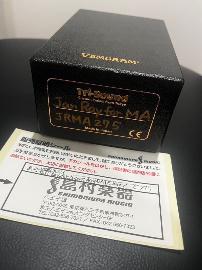 ギター jan ray for Asato