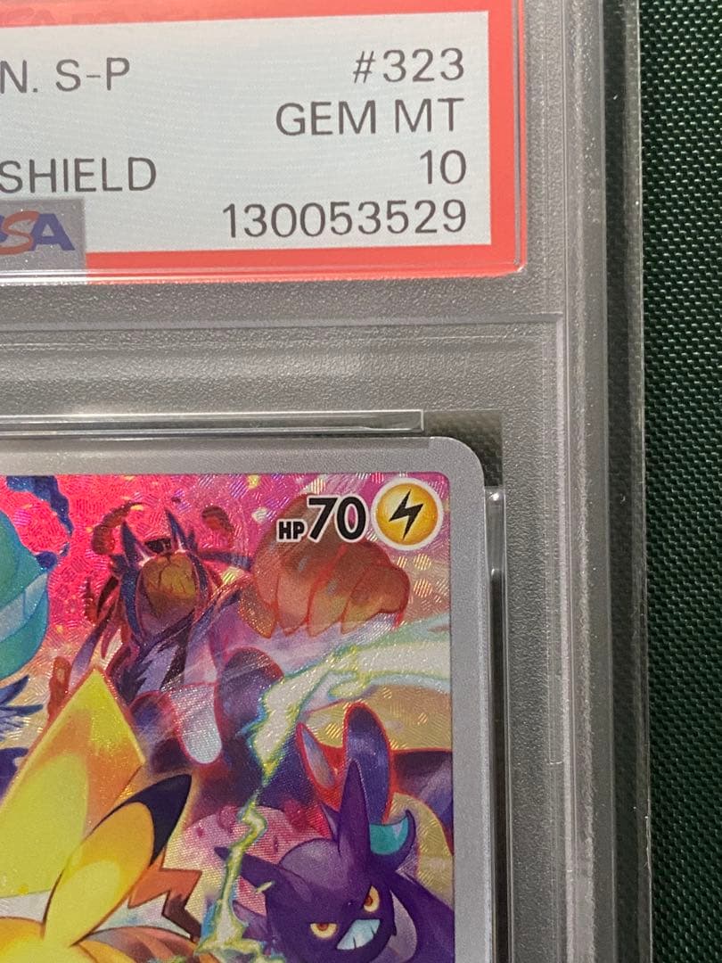 ピカチュウ：プレシャス コレクターボックス ソード&シールド PSA10