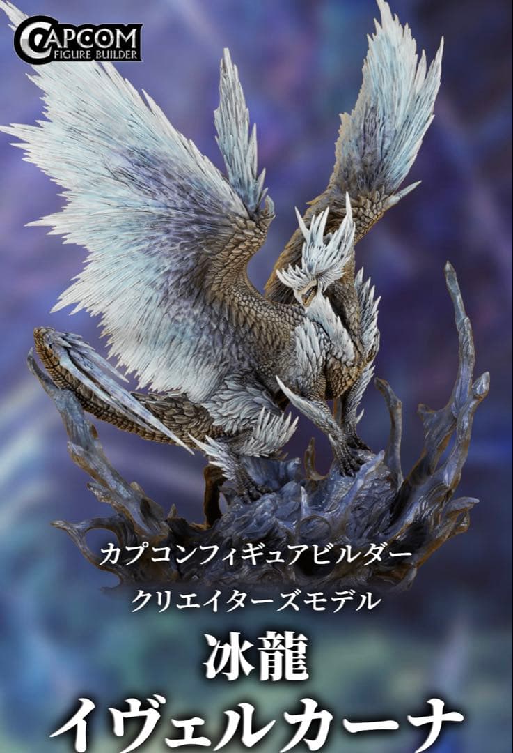新品・未開封 冰龍イヴェルカーナ モンスターハンター クリエイターズ