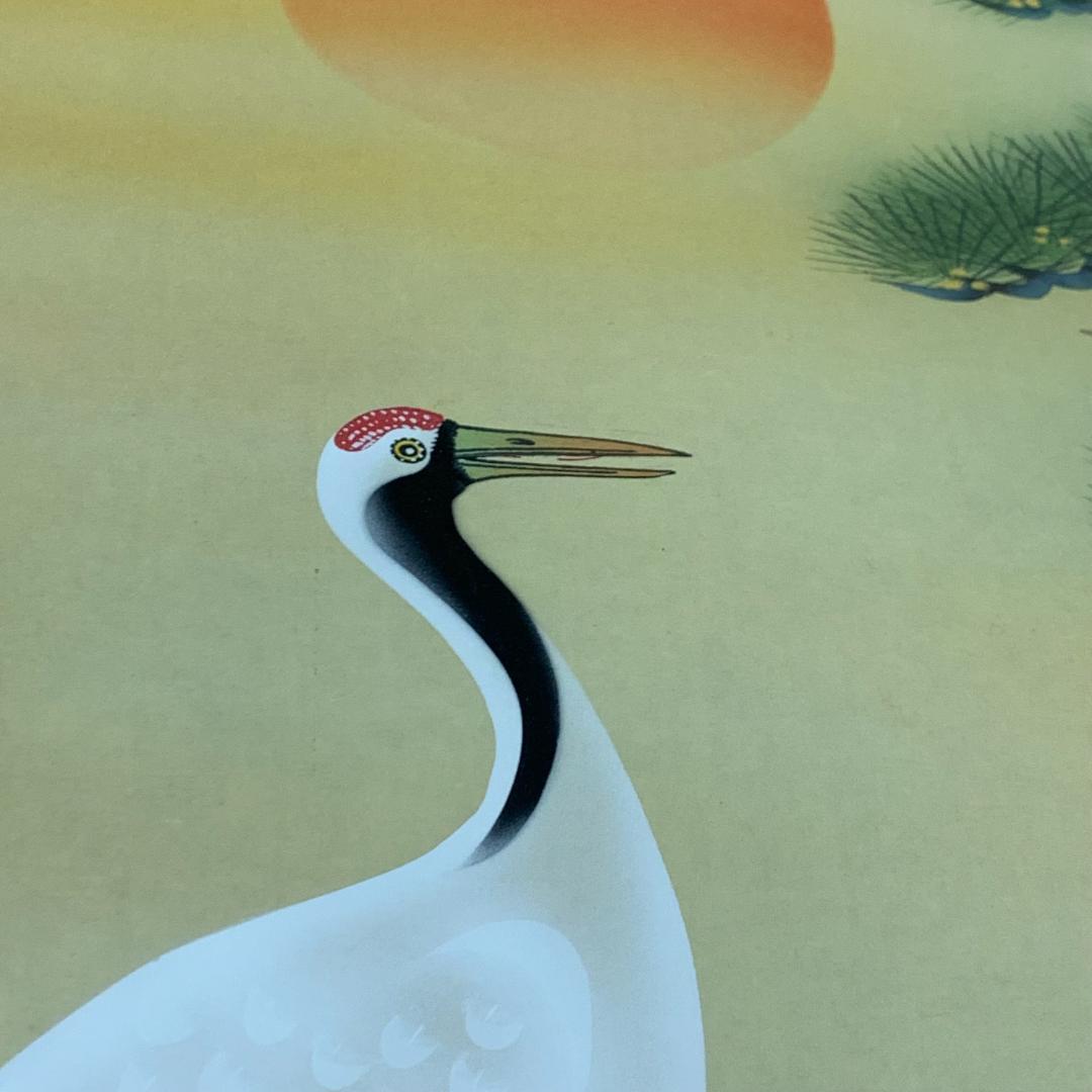 掛軸 玉峰 松上双鶴図 共箱付き 松上鶴之図 風景画 日本美術 慶祝