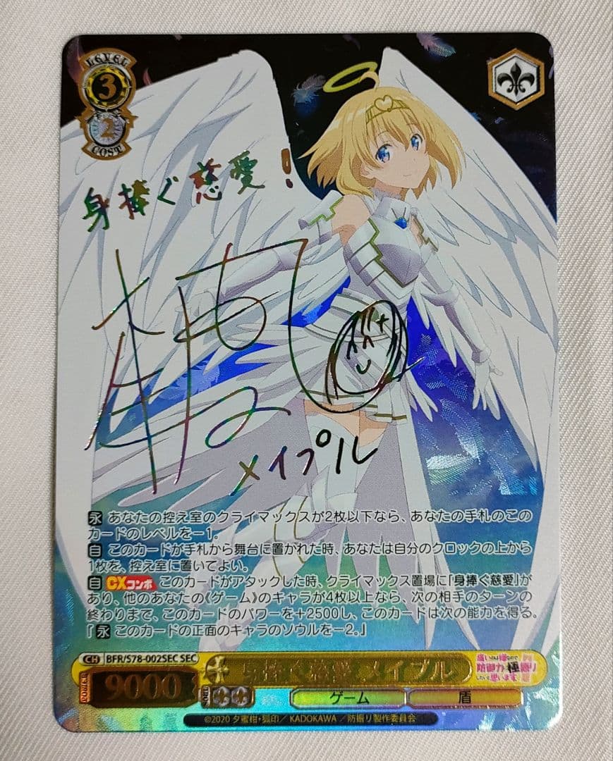 ヴァイス アルティメットマーメイド 有栖川夏葉 サインSSP PSA10