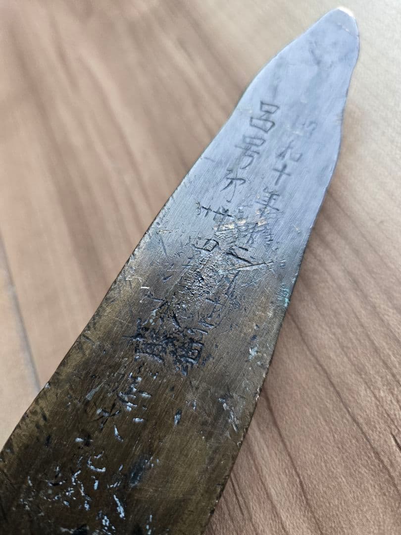 実物 日本海軍軍艦進水式記念品(B) 呂34型潜水艦