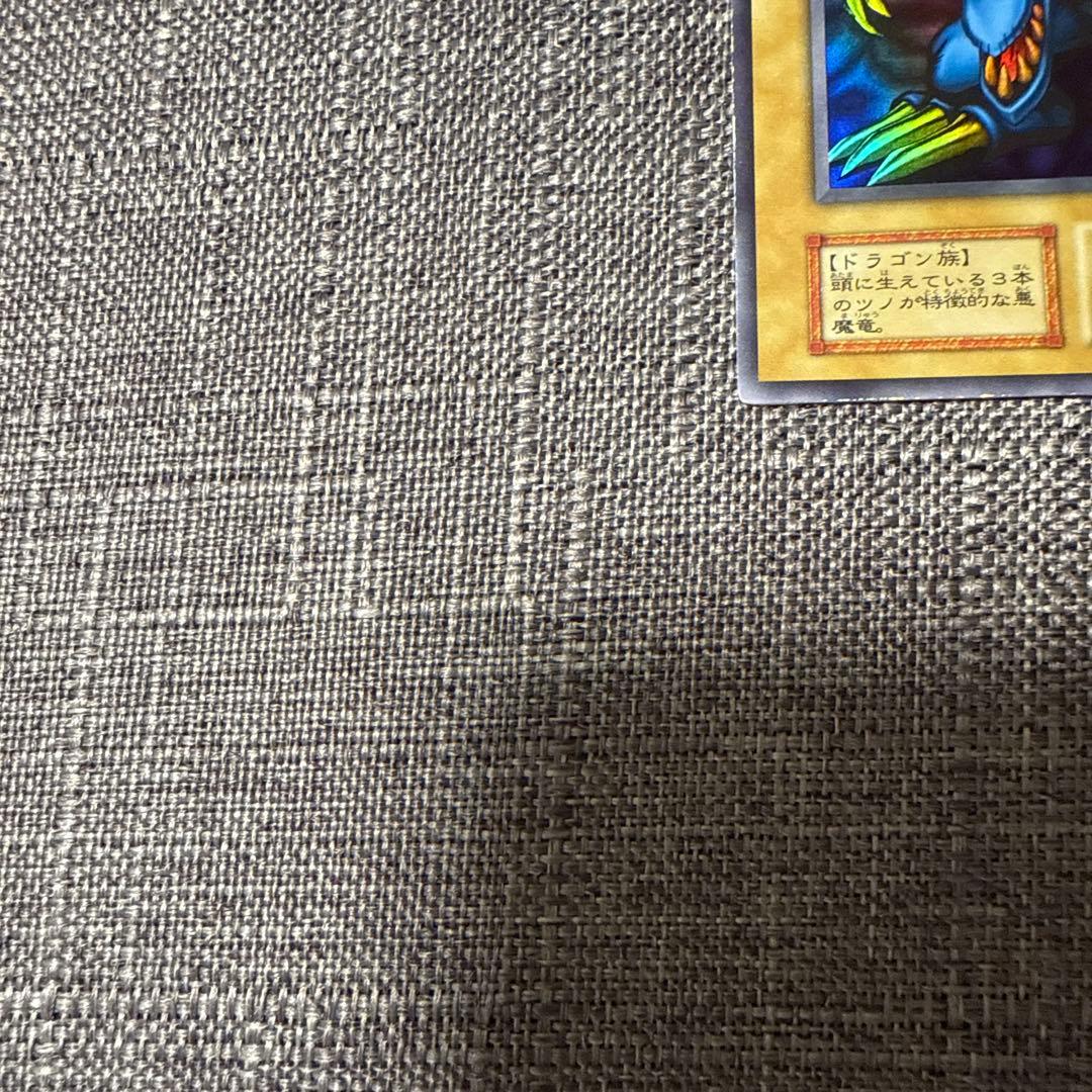 トライホーンドラゴン　初期　ウルトラ　美品　希少　遊戯王