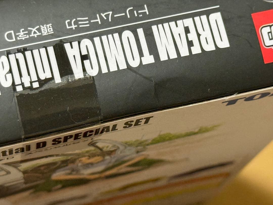 トミカ　イニシャルD 頭文字D 30周年　スペシャルセット　訳あり