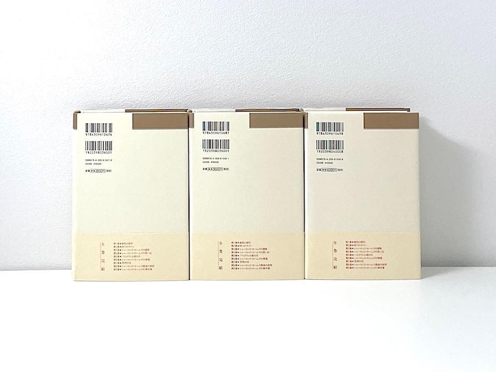 美品 絶版本 シャーロック・ホームズ全集 決定版全集 全巻帯付き 全9巻