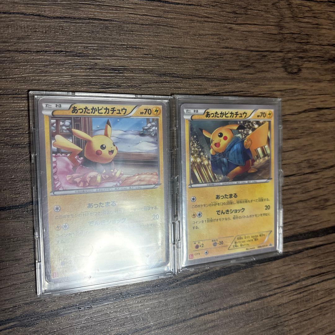 ピカチュウまとめ売り