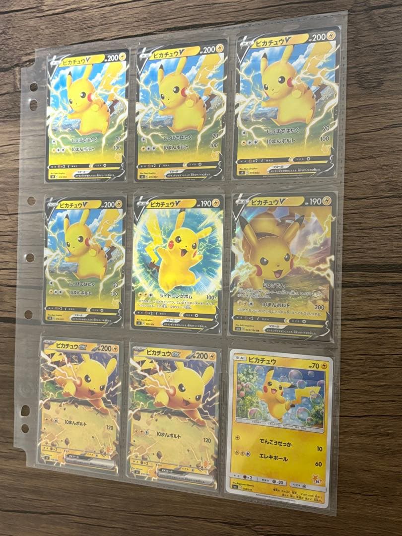 ピカチュウまとめ売り