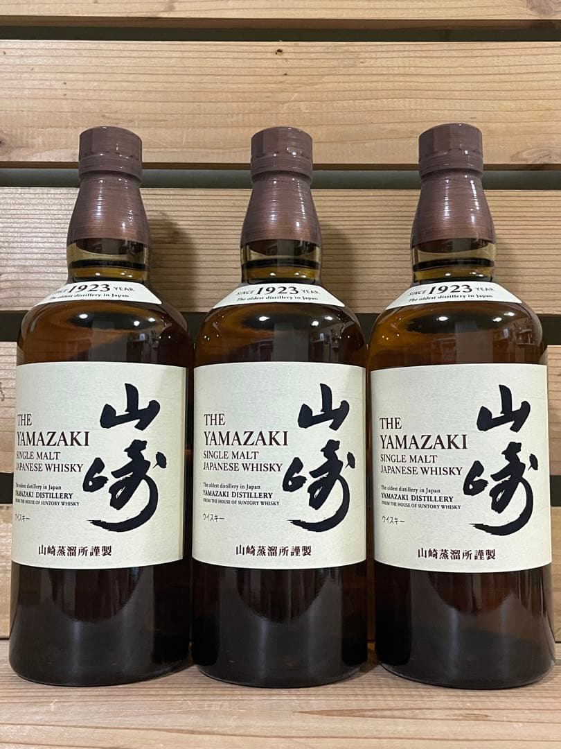 山崎シングルモルトウイスキー3本セット