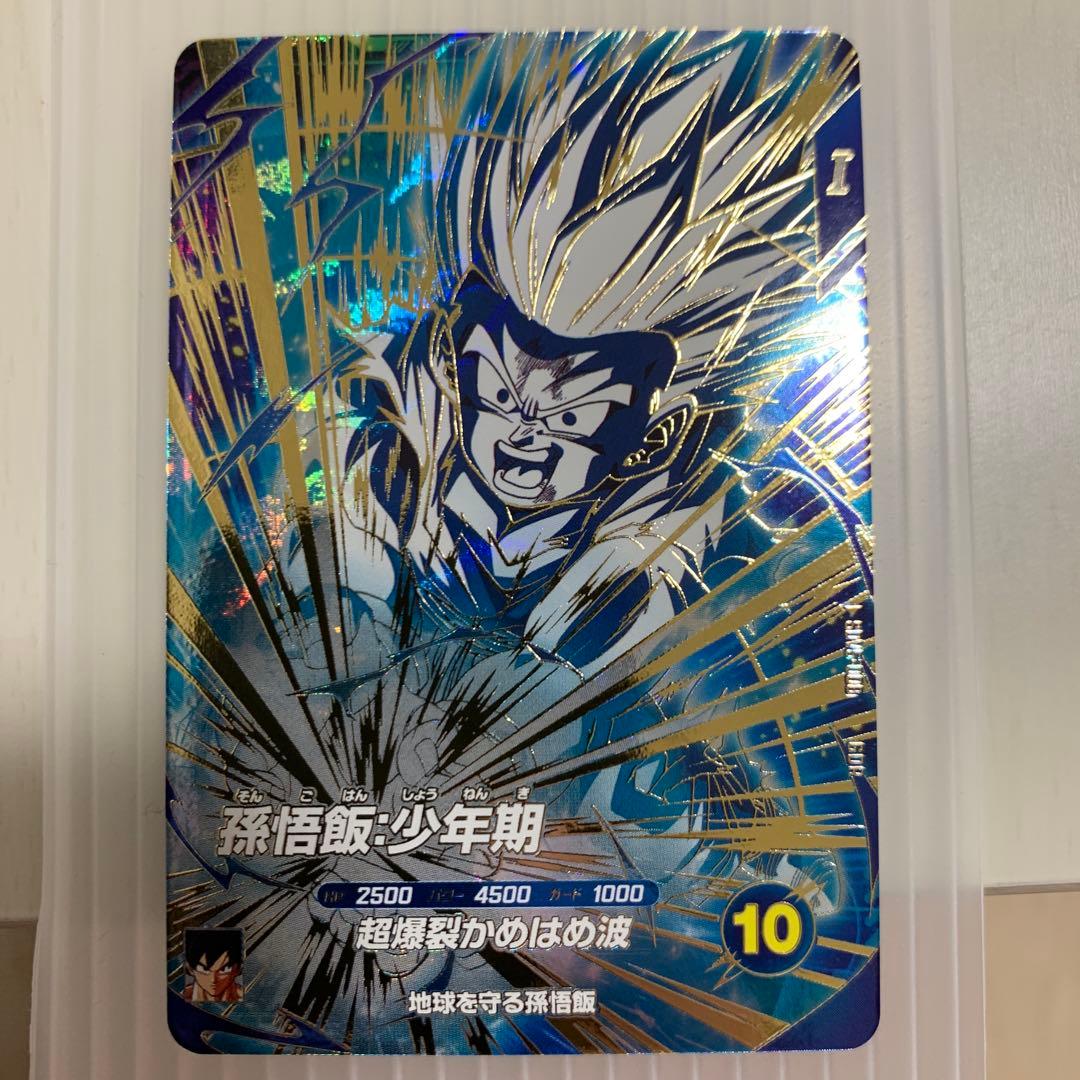 SDV5-008 孫悟飯:少年期 ドラゴンボールスーパーダイバーズ - メルカリ