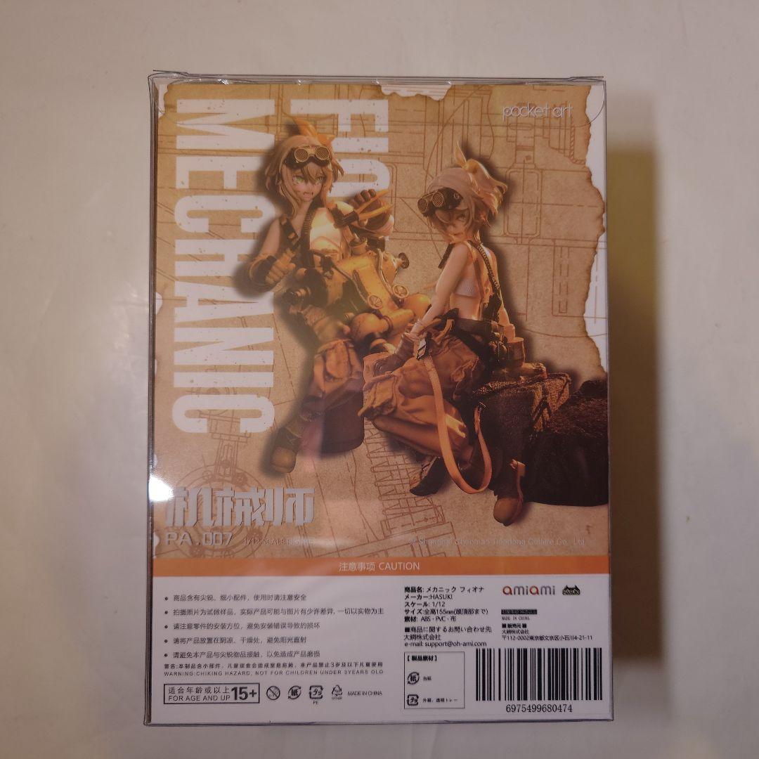 未使用 HASUKI PA007 メカニック フィオナ 完成品フィギュア