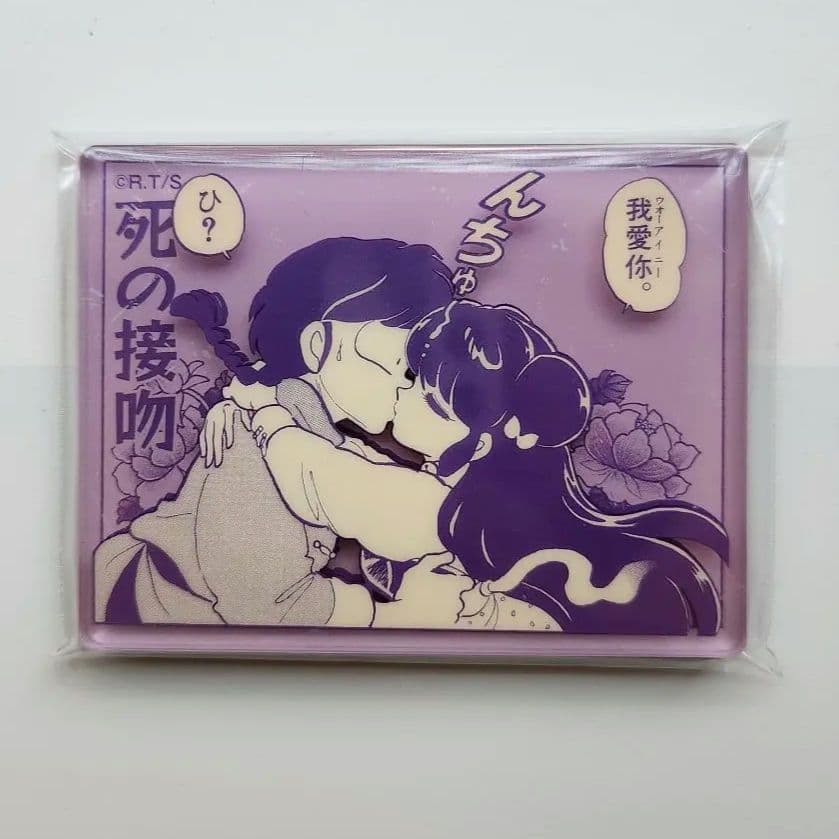 らんま1/2 ファミリーマート限定 アクリルマグネット 死の接吻 - メルカリ