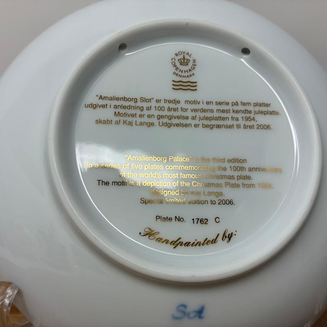 1954年復刻(2006年）100周年記念 ロイヤルコペンハーゲンイヤー