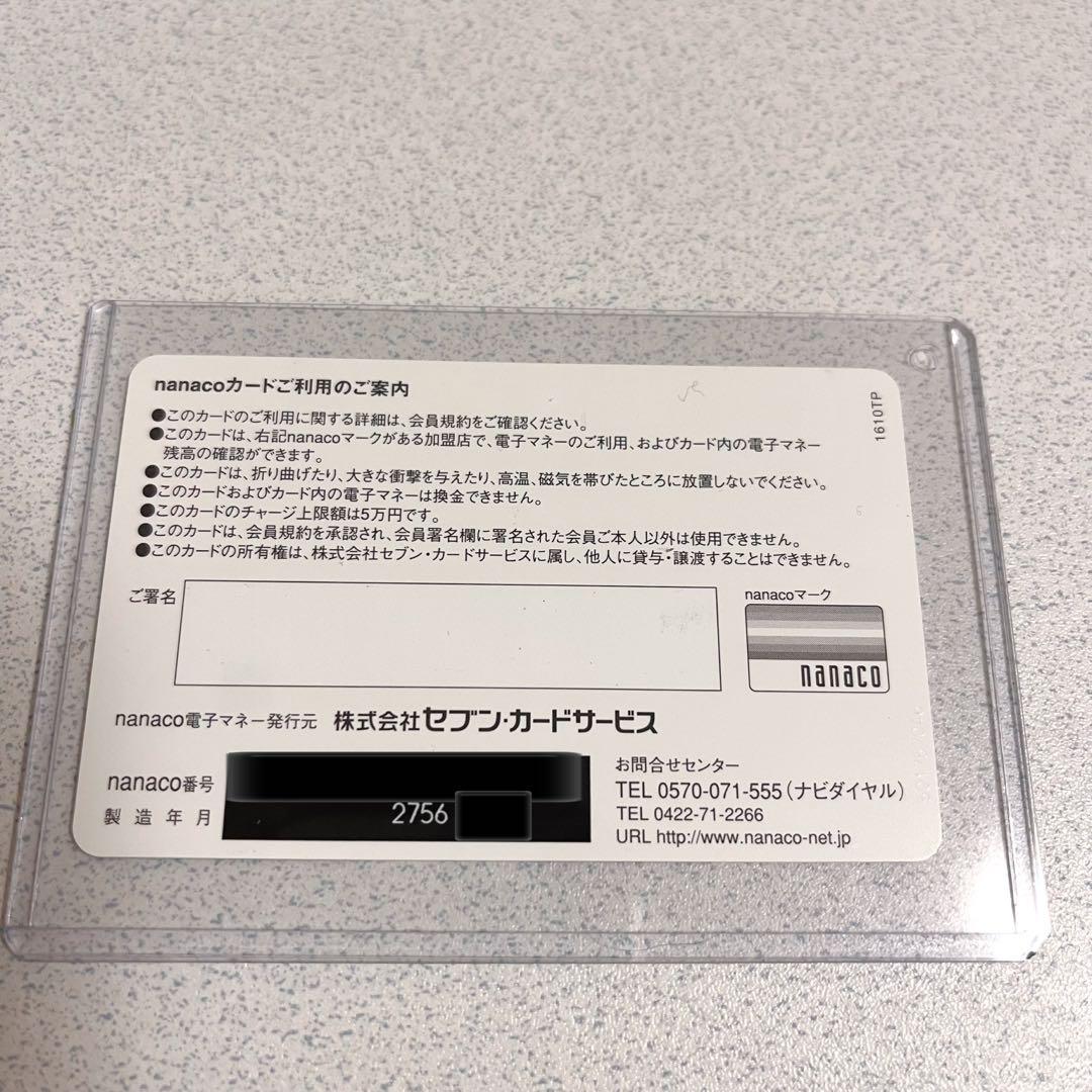 レア】 お文具といっしょ nanaco カード ナナコカード お文具さん