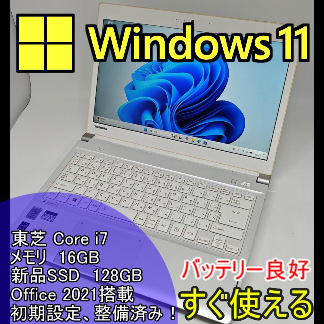 東芝】爆速 Corei7/新品SSD128GB ノートパソコン 16GB A4 - メルカリ