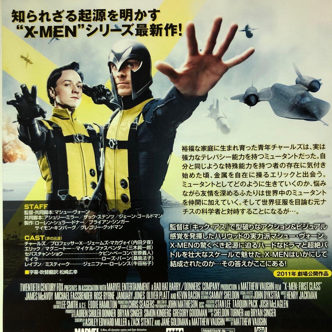 Amazon.co.jp: X-MEN:ファースト・ジェネレーション [DVD