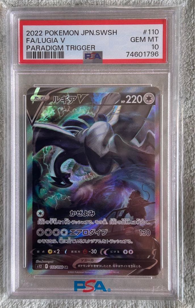 れ*ど様 ポケモンカード　PSA10 7枚まとめ売り