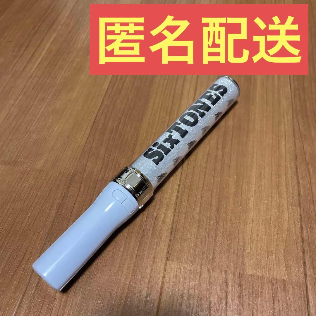 SixTONES チェンエラペンライトキンブレ
