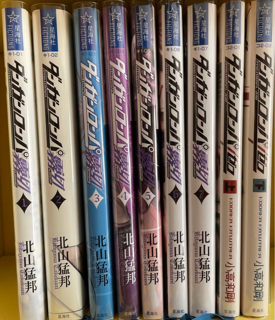 小説 ダンガンロンパ 霧切 1〜7 ゼロ 上下完結セット