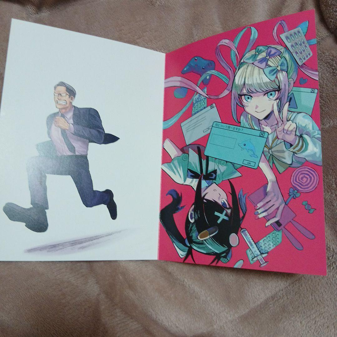 ニーディガールオーバードーズ ラン ウィズ マイシック アニメイト特典