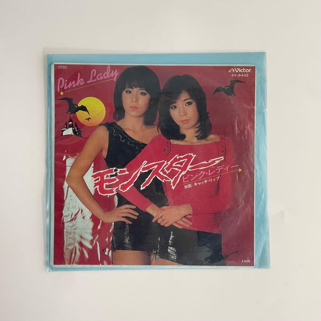 ピンク・レディー モンスター レコード キャッチ・リップ 昭和レトロ