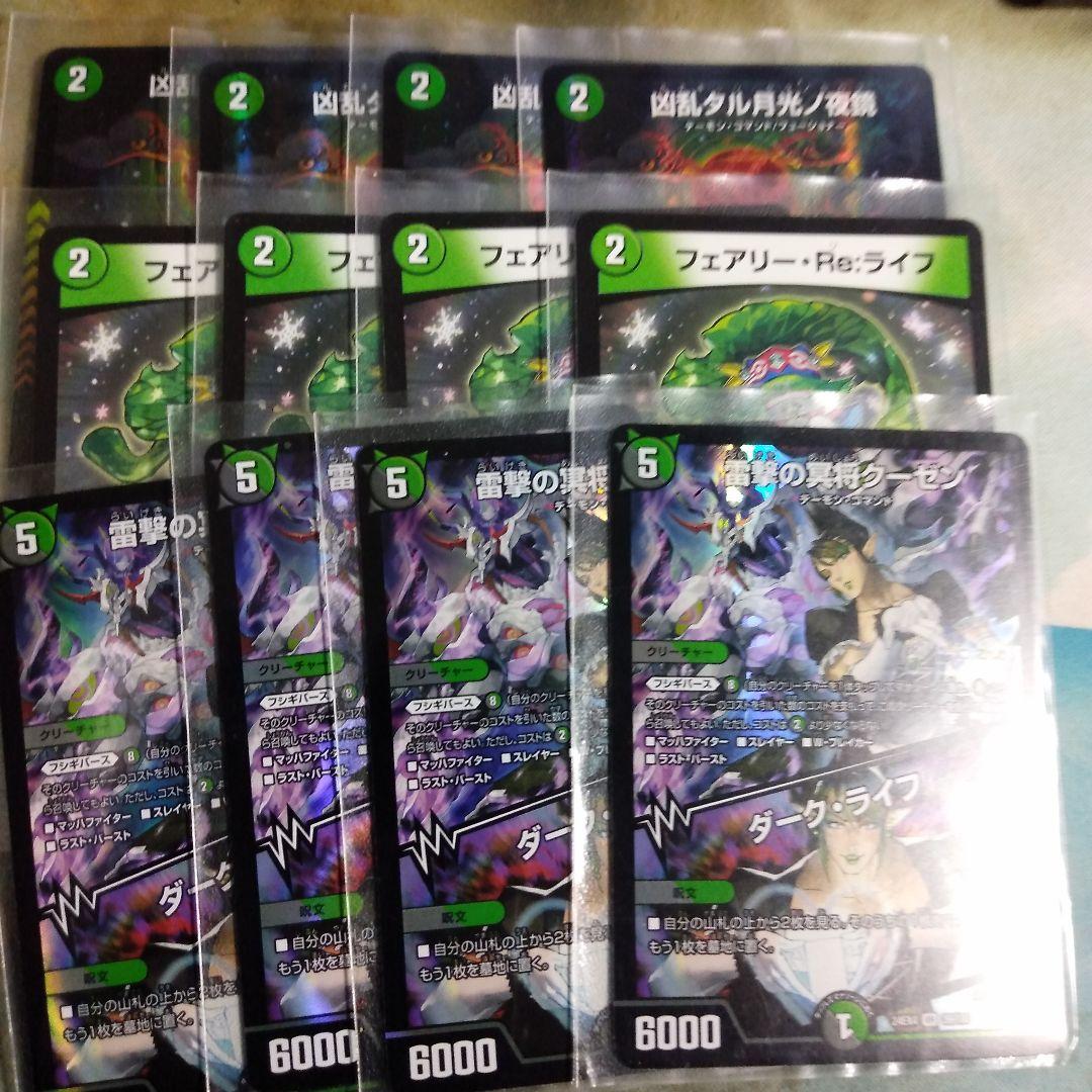 デュエルマスターズ デュエマ 黒緑バロム デッキ - メルカリ