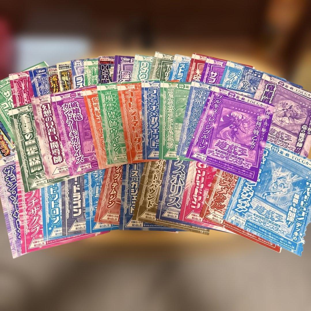 遊戯王カード Vジャンプ付録30枚