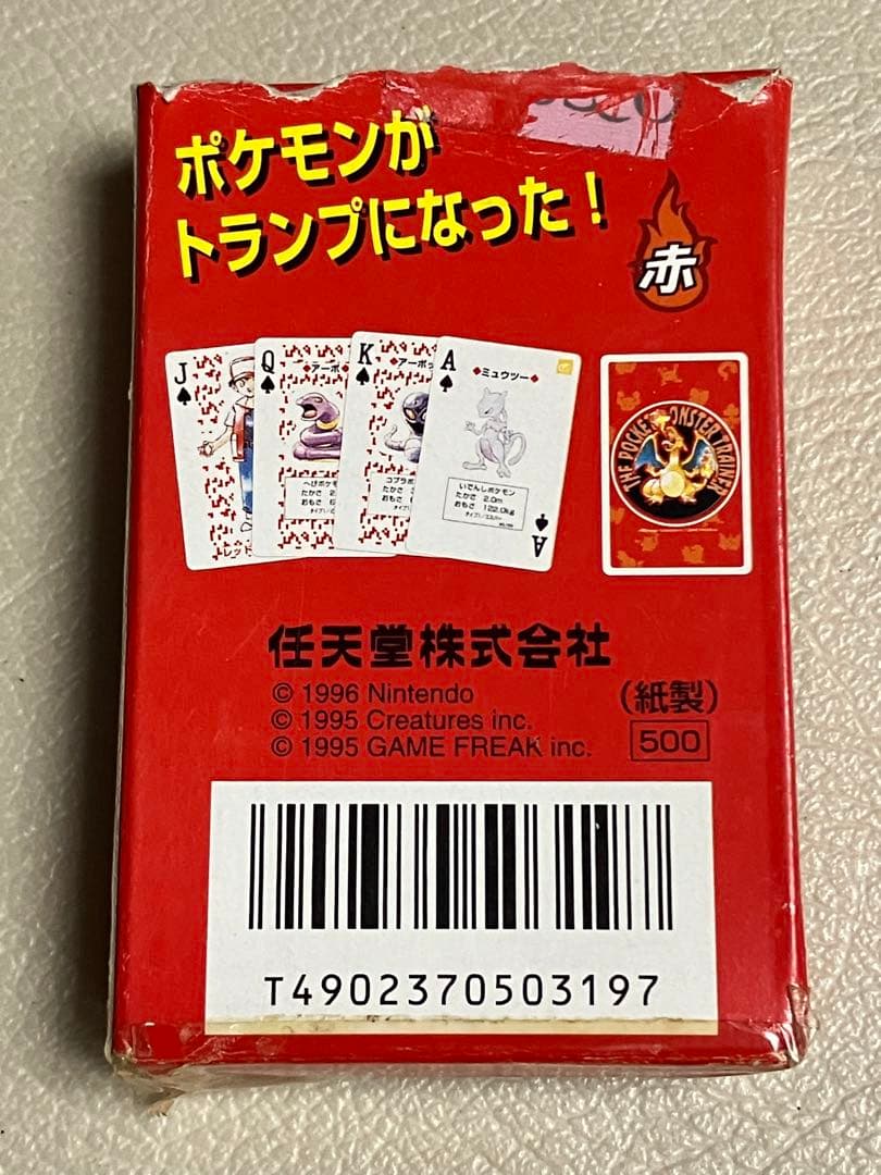 ポケモントランプ赤