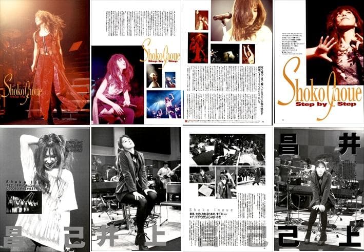 井上昌己 雑誌 切り抜き 100P ◇貴重 デビュー～／ほぼページ欠けなし