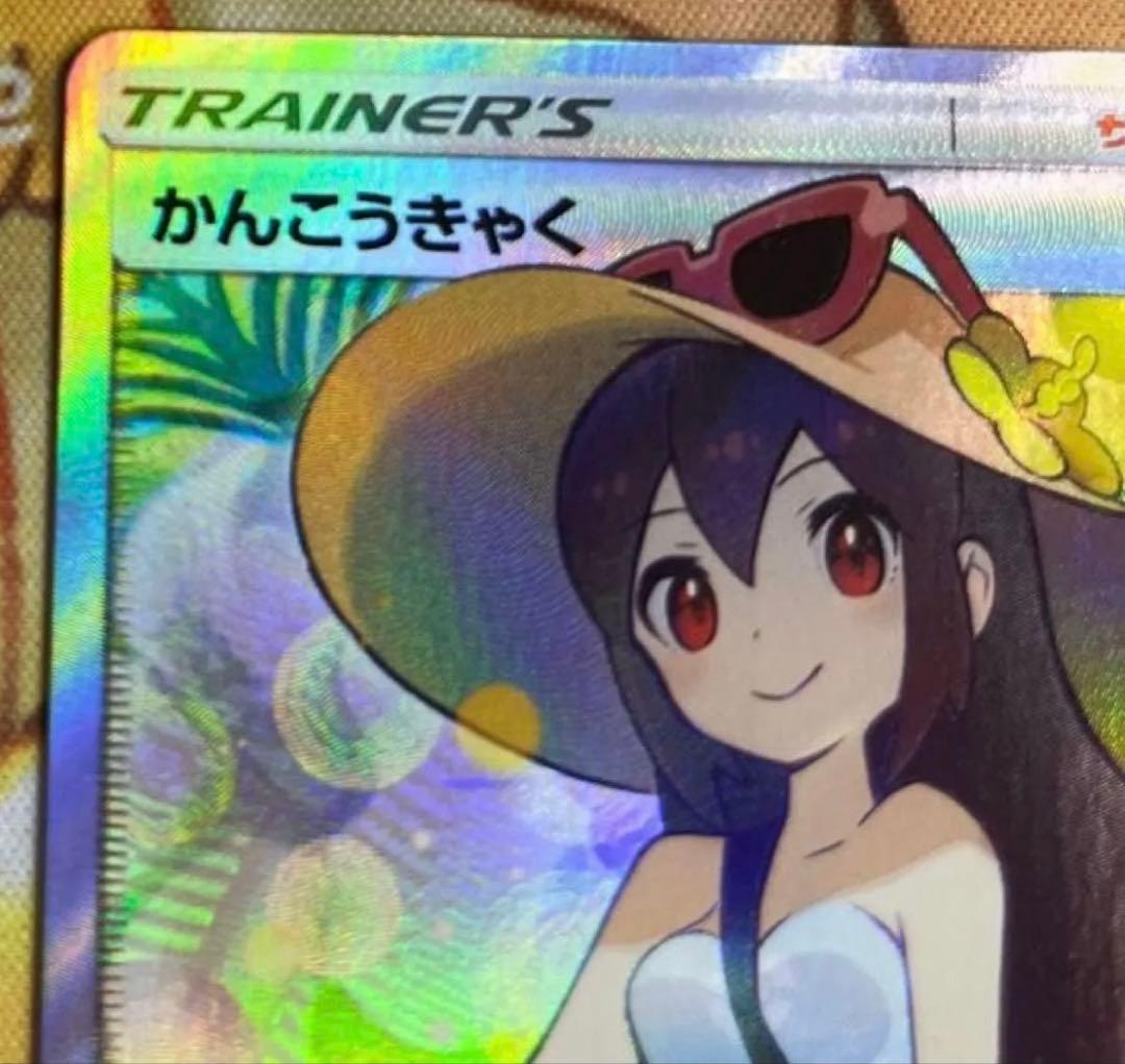 （優）かんこうきゃくsr