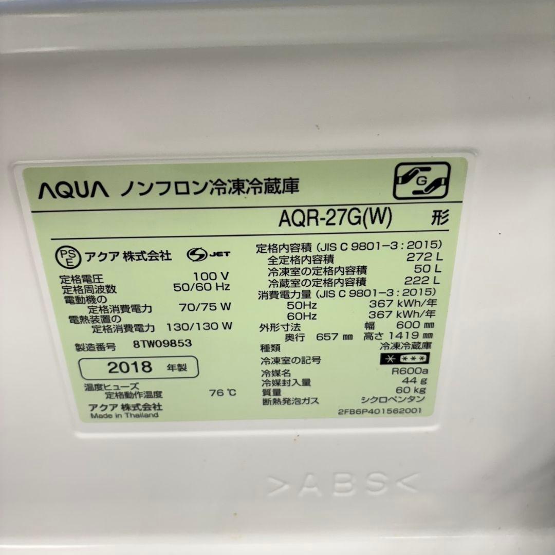 626 AQUA　大型冷蔵庫　1~4人暮らし　小型　一人暮らし　家庭用　ホワイト