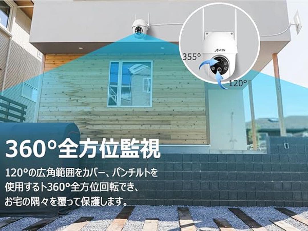 360°広角 防犯カメラ 屋外 ソーラー 人体検知 通話 高画質 Alexa対応