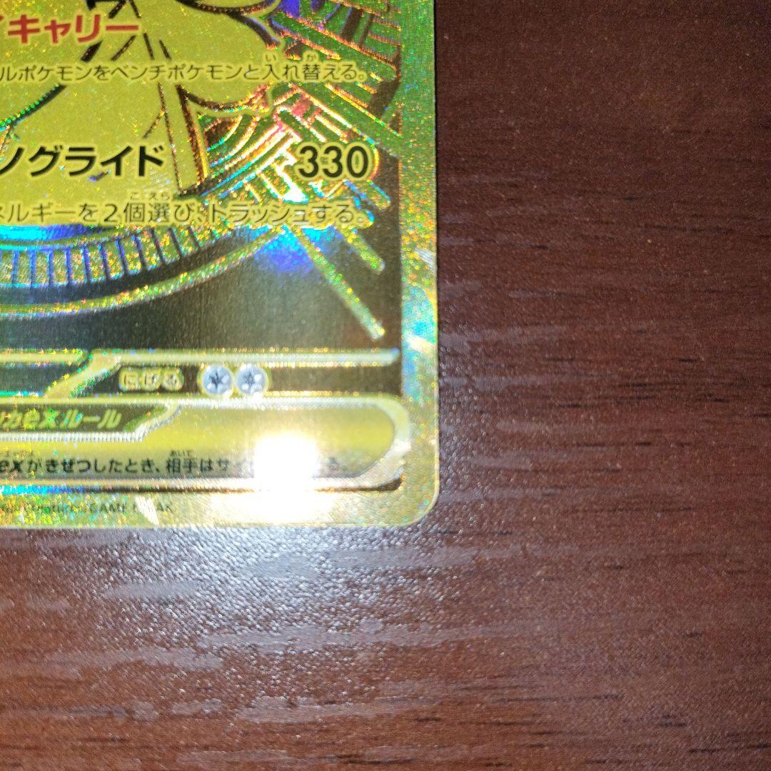 メガカイリューex mur