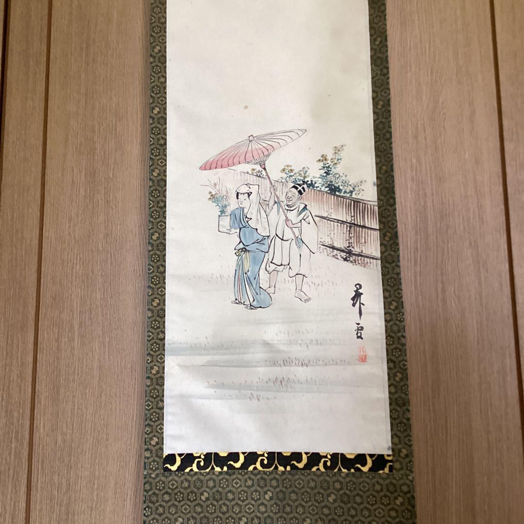 橋本関雪　　紙本　彩色画　【　祝いの図　】　肉筆画　　掛軸一幅　模写　NO77