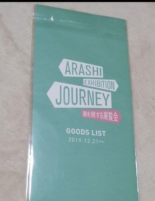 嵐を旅する展覧会　フチ子　ダイキャストカー