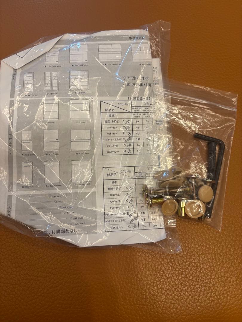 ダイニングテーブル　unico