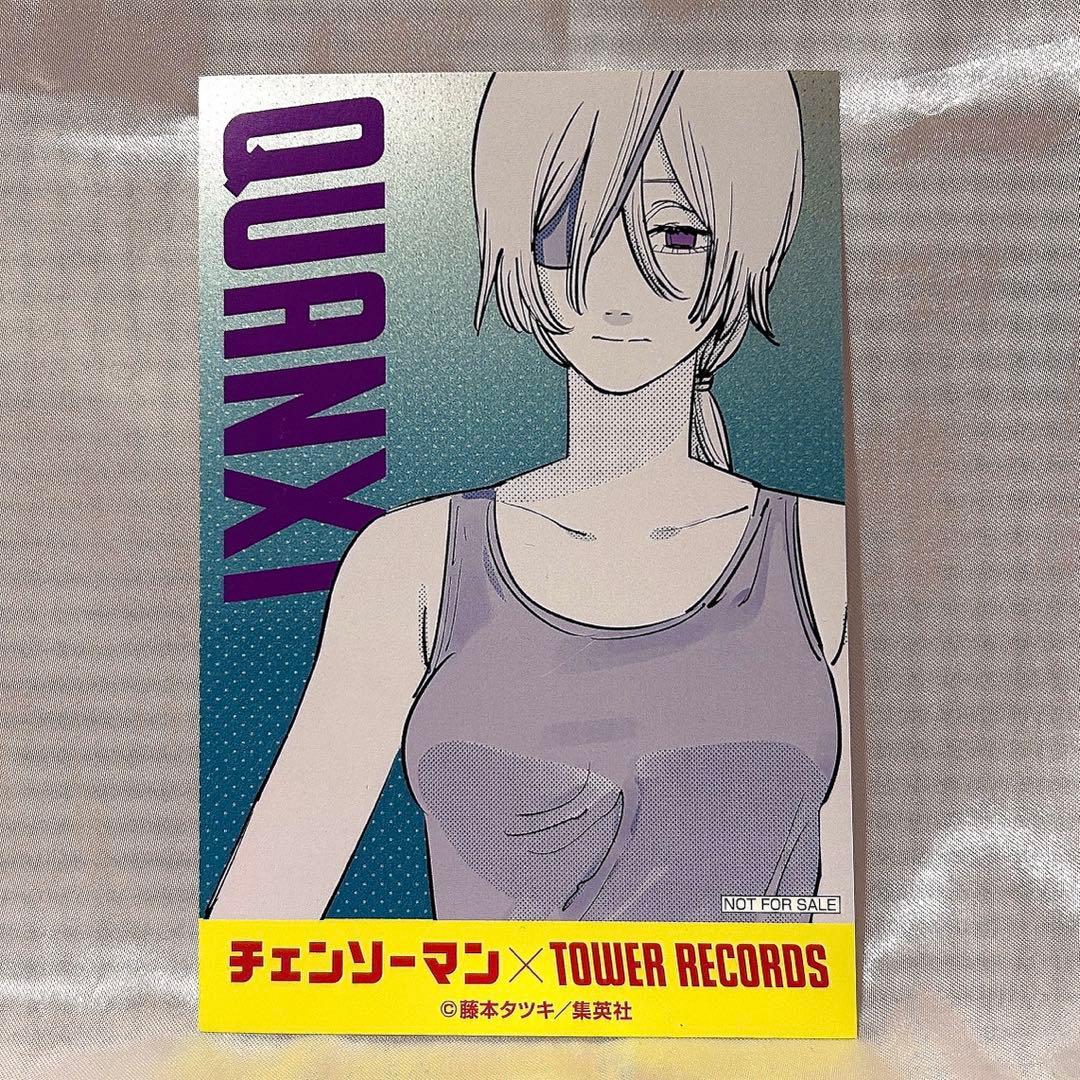 チェンソーマン × タワーレコード 特典イラストカード クァンシ - メルカリ