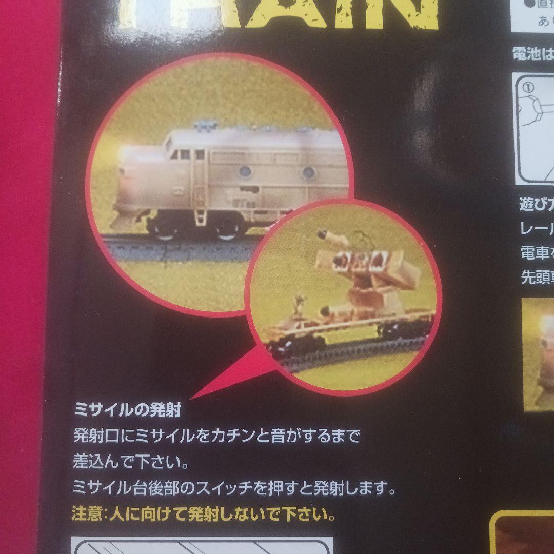 Y.S.N　ソルジャートレイン　Real Working Action　未開封品