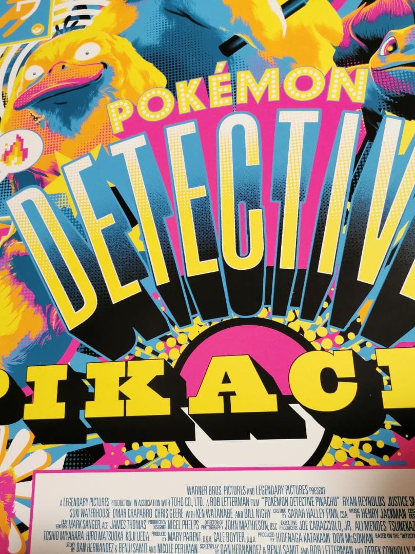 貴重・名探偵ピカチュウ・特大限定ポスター（ポケモン、ポケットモンスター）