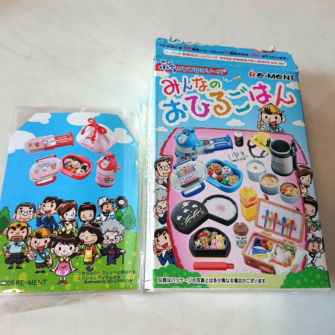 リーメントぷちサンプルシリーズみんなのおひるごはんシークレット