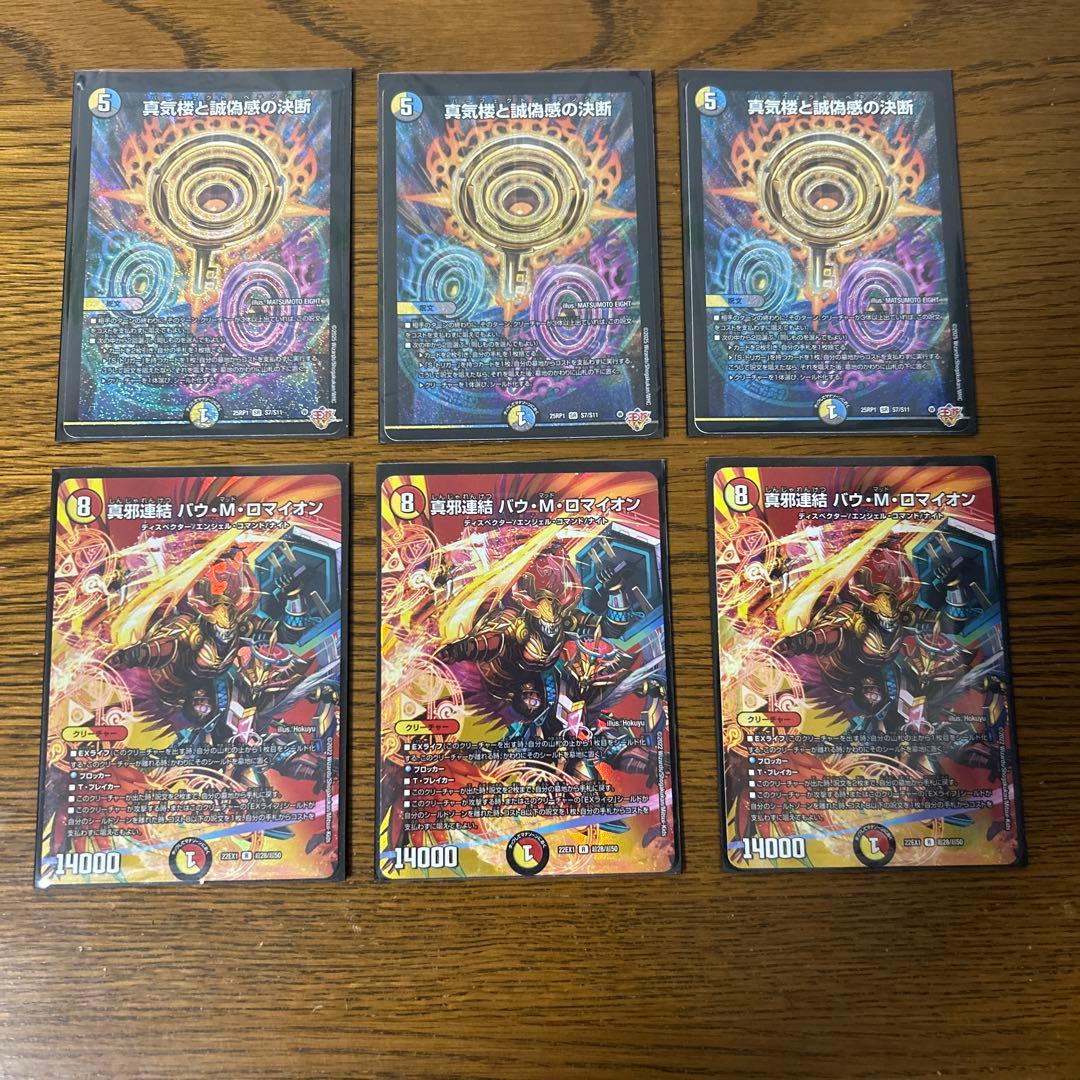 天門デッキパーツ