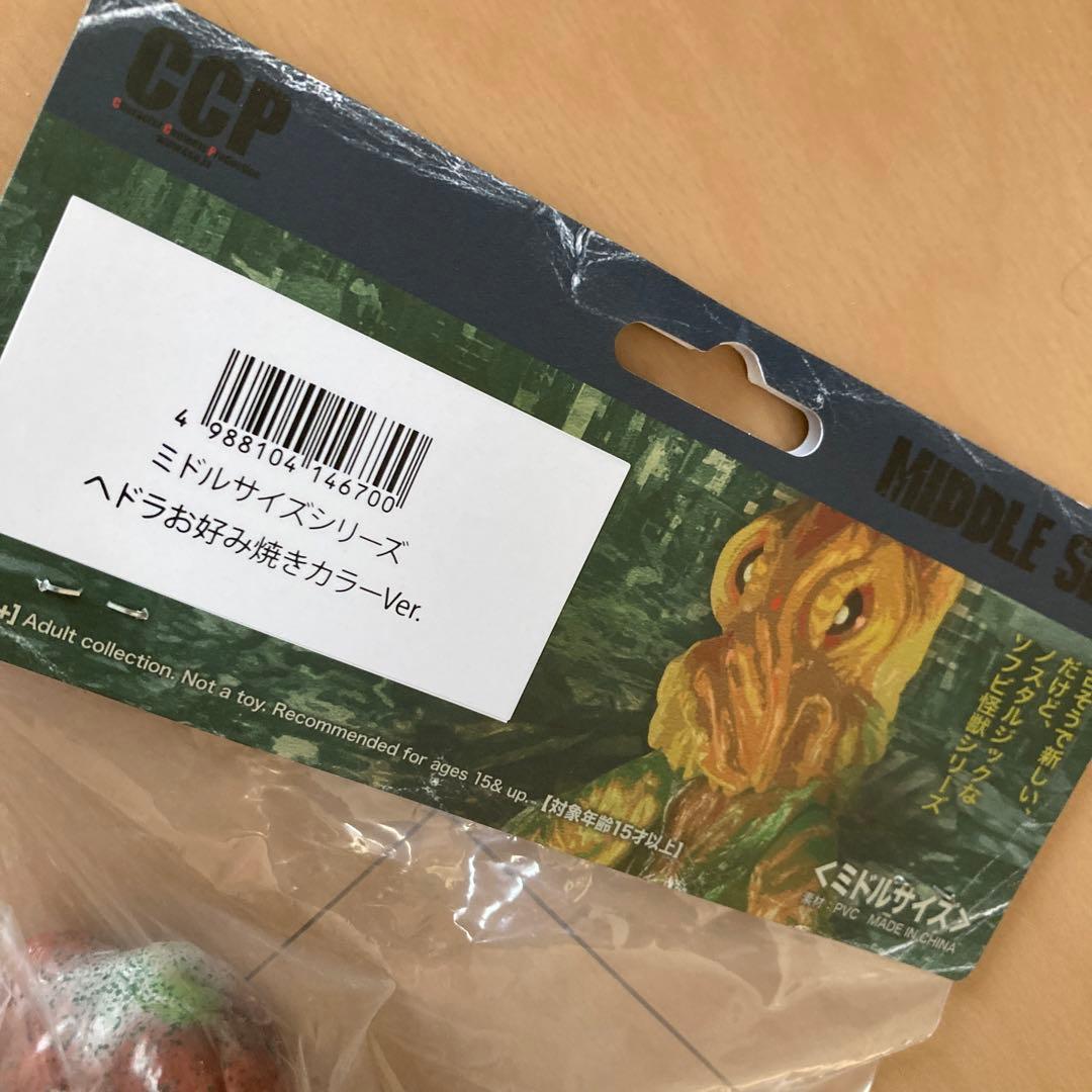 【即購入ok!!】 ゴジラフェス 大阪限定品 ヘドラ お好み焼きカラーVer.