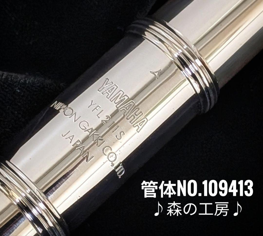 商談中【ゆう】銀メッキヤマハフルート YFL211S Eメカ