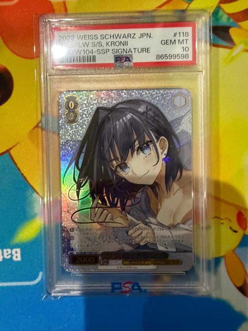 PSA10 枕を並べ合って オーロ・クロニー SSP ヴァイスシュヴァルツ