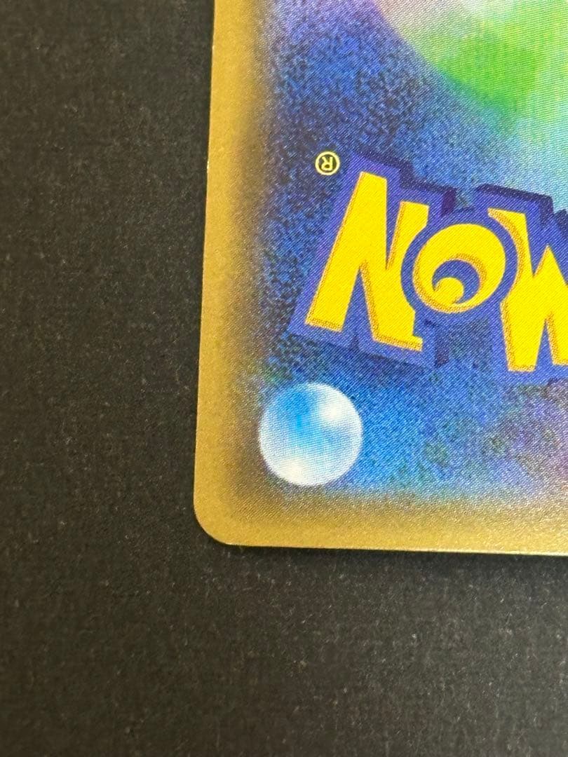 ニンフィアEX RR CP3ポケキュンコレクション 026/032エラー版