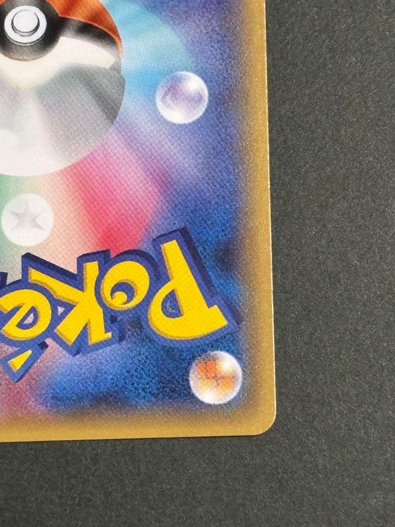 ミュウツーEX UR XY8 青い衝撃 065/059