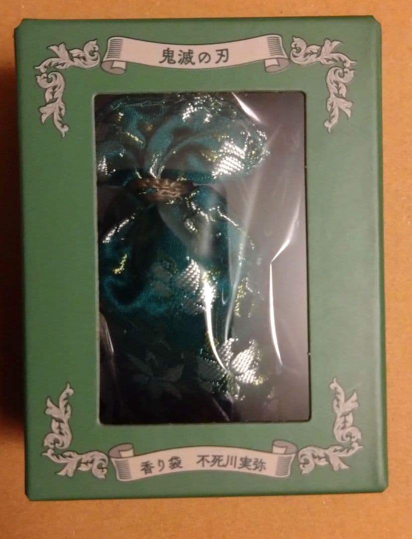 鬼滅の刃 京まふ 不死川実弥 アクリルスタンド　クリアファイル 香り袋 セット